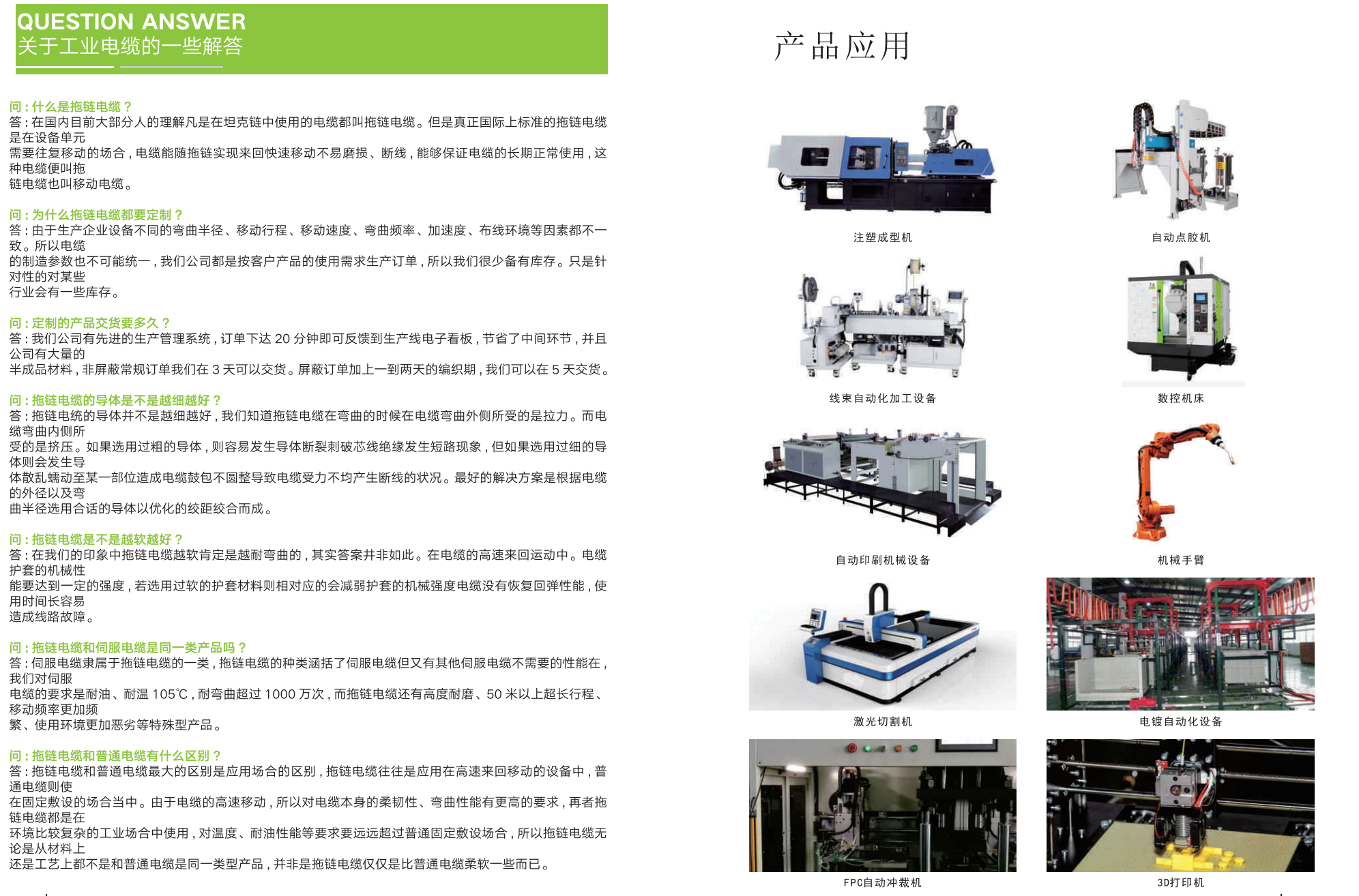 機(jī)器人線束